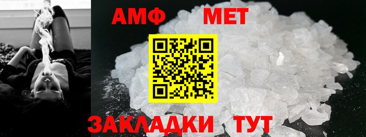 Amphetamine 98% Элиста