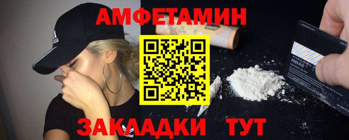 Amphetamine  Вход с VPN  Элиста  АМФ Розовый 