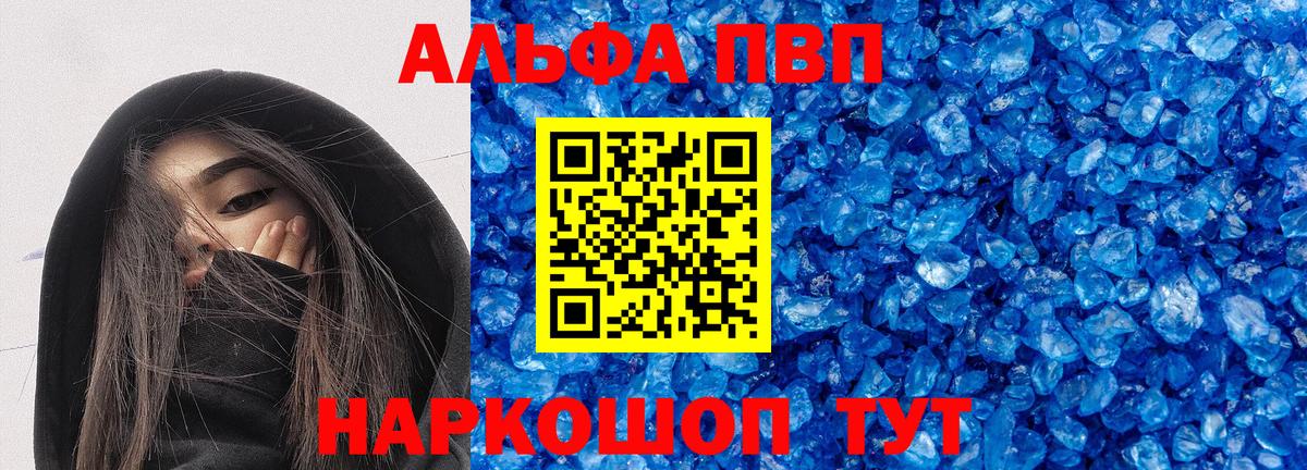 Alfa_PVP крисы CK Элиста