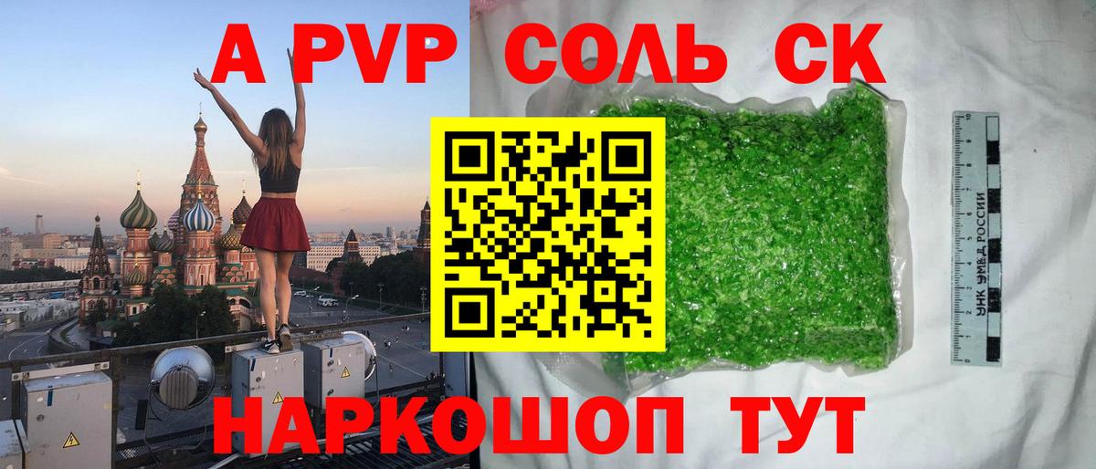 купить наркотик  Alfa_PVP кристаллы  Элиста  Вход с VPN  Alpha-PVP мука 