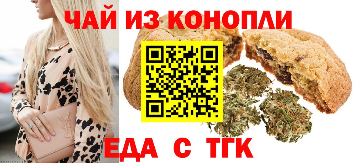 Canna-Cookies конопля  Вход с VPN  Элиста 