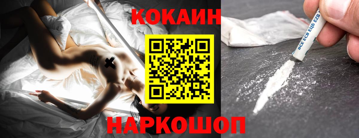 Элиста  COCAIN 98%  КОКАИН Боливия  Вход с VPN 