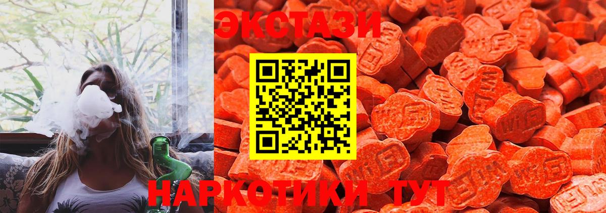 Элиста  Ecstasy Philipp Plein  Ecstasy XTC  магазин продажи   Вход с VPN 