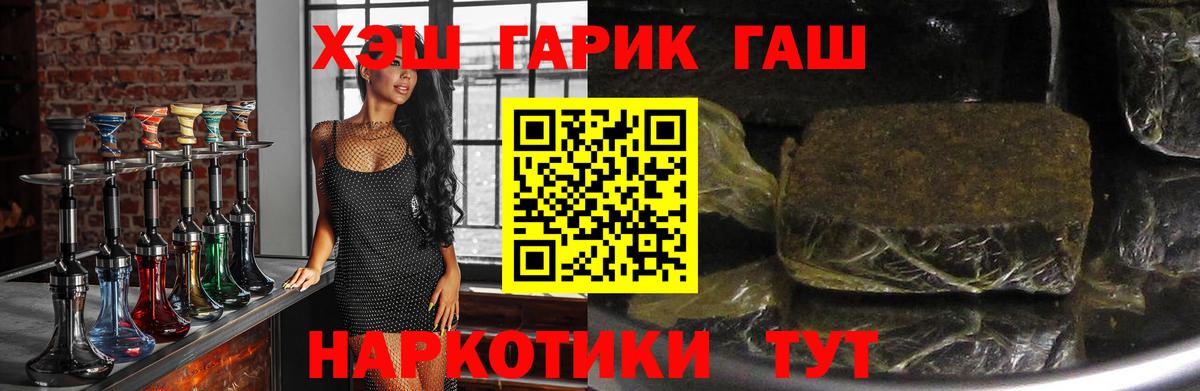 ГАШИШ гашик  Вход с VPN  Элиста  Гашиш ice o lator 
