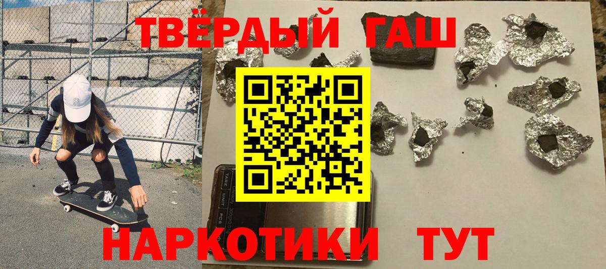 ГАШИШ 40% ТГК Элиста