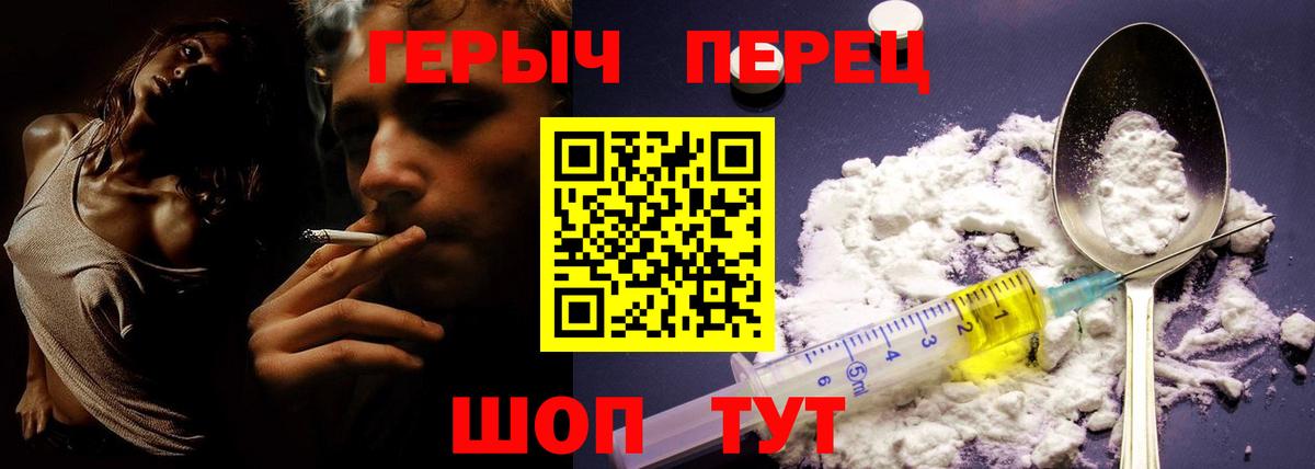 Героин хмурый Элиста