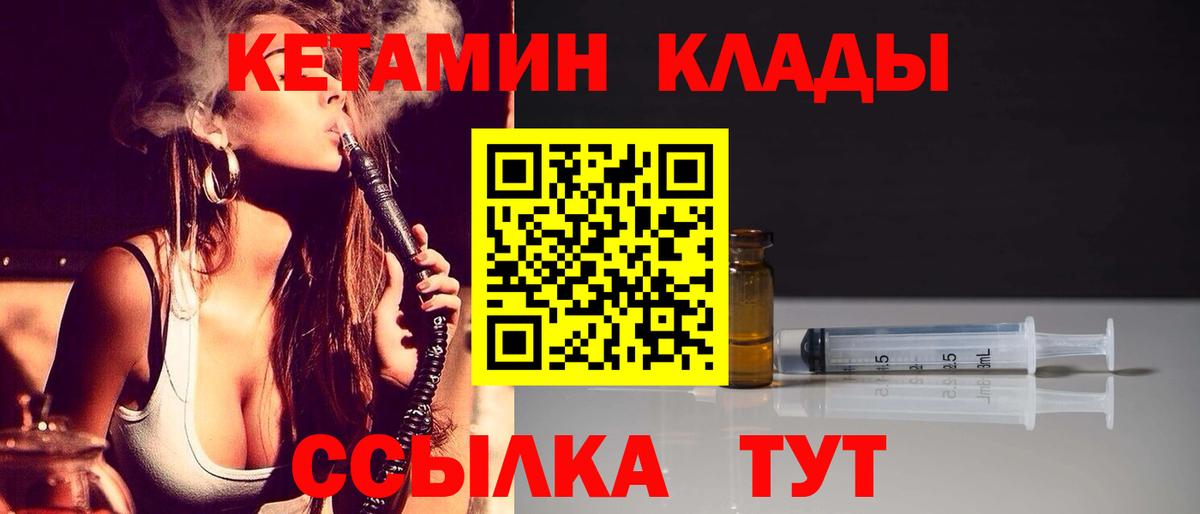 Элиста  КЕТАМИН VHQ  Кетамин ketamine  Вход с VPN 