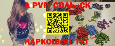 альфа пвп VHQ Северобайкальск