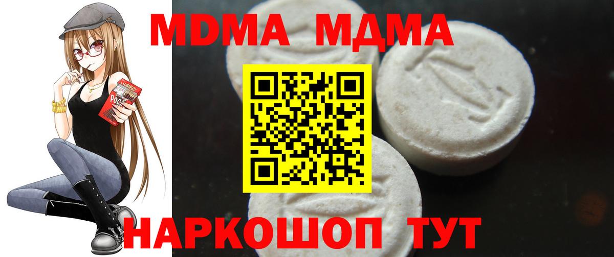 MDMA VHQ  Вход с VPN  МДМА crystal  Элиста 
