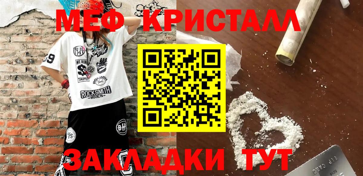 Меф мяу мяу  Мефедрон  МЯУ-МЯУ  Элиста  МЯУ-МЯУ мяу мяу  Вход с VPN 