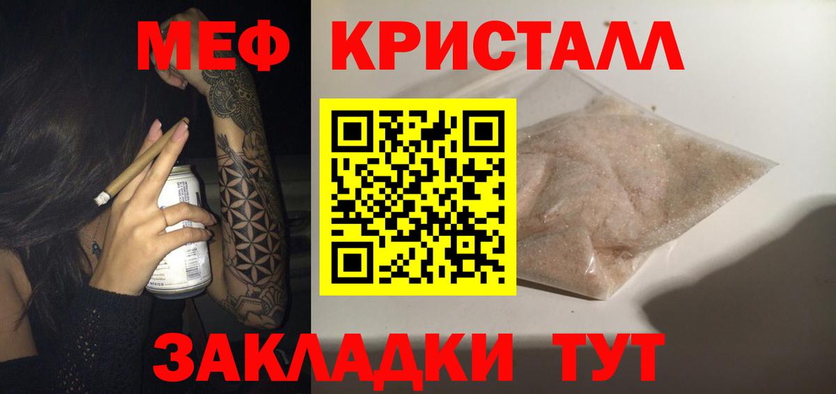 МЕФ кристаллы Элиста