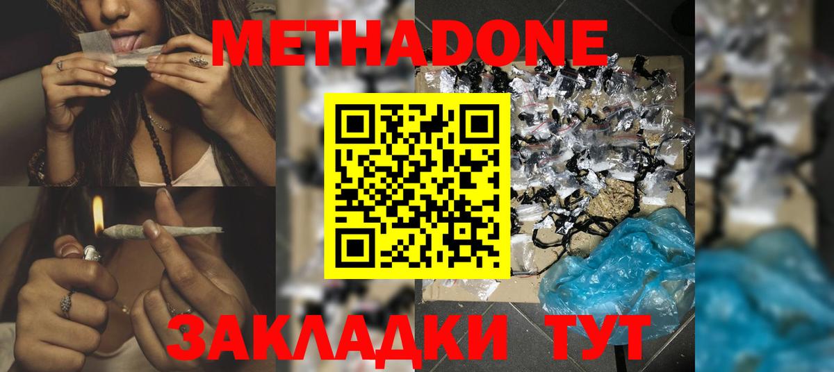 Метадон кристалл  Вход с VPN  Элиста  МЕГА как зайти  МЕТАДОН кристалл 