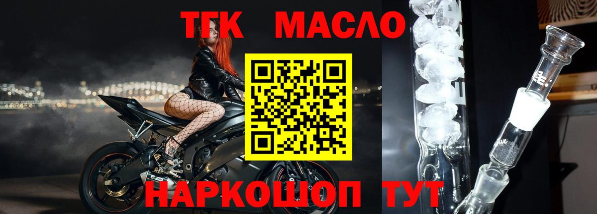 ТГК вейп с тгк Элиста