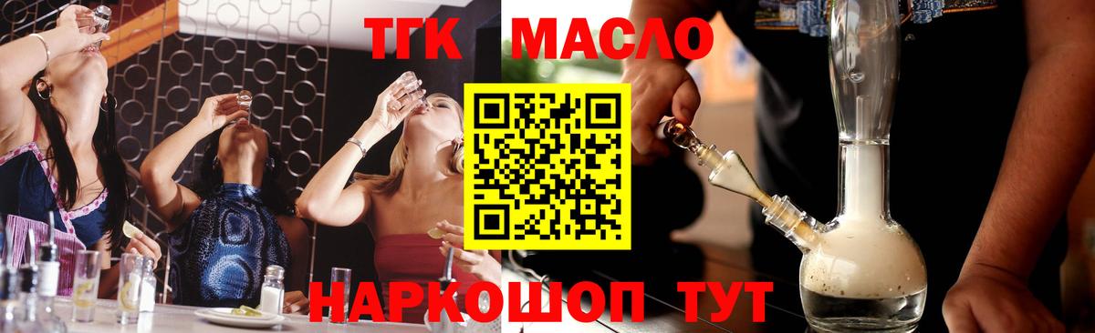Дистиллят ТГК вейп  ТГК THC oil  Элиста  Вход с VPN 